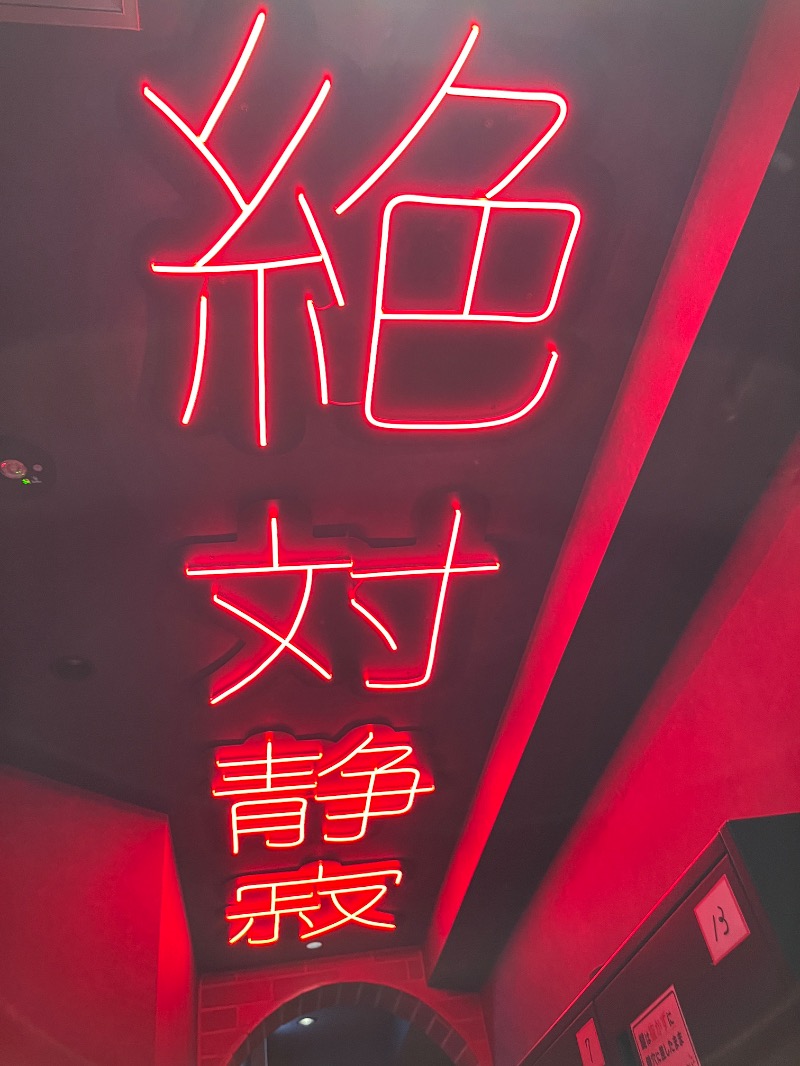 ナカネンさんのSHIAGARU SAUNA 神田×秋葉原店のサ活写真
