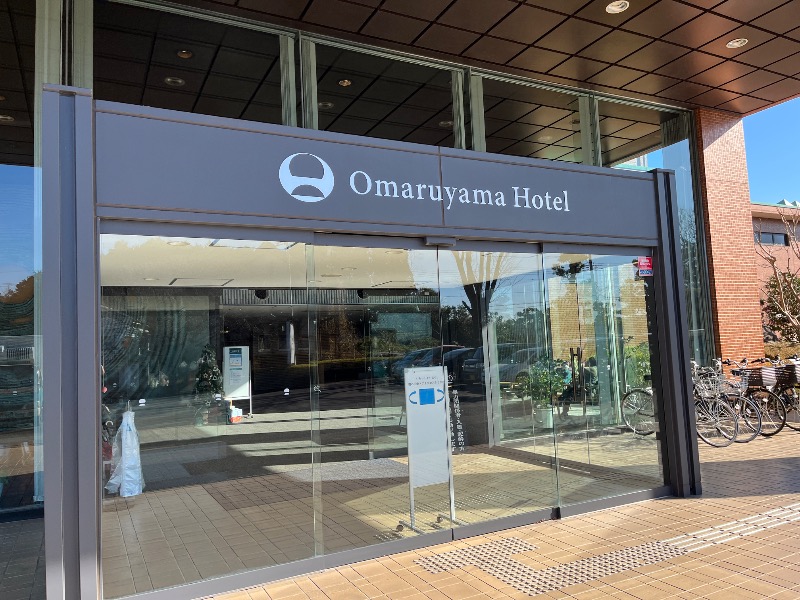 ナカネンさんのお丸山ホテルのサ活写真