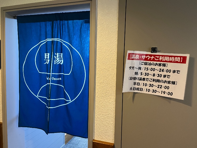 ナカネンさんのお丸山ホテルのサ活写真