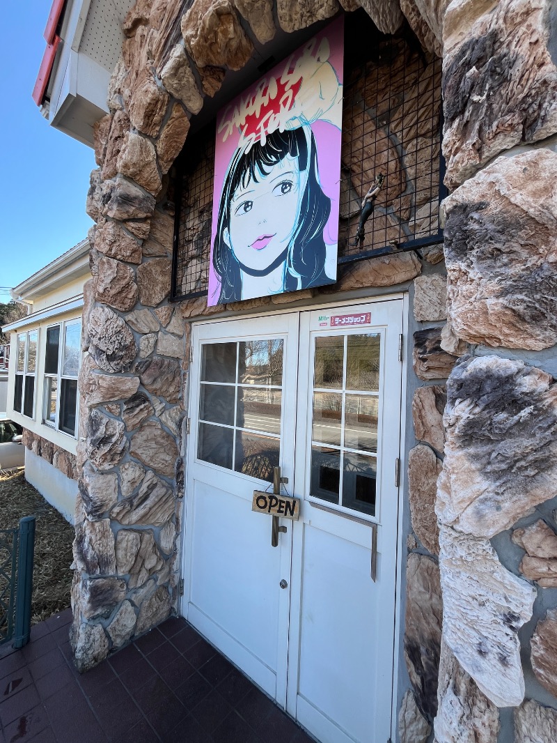 ナカネンさんのお丸山ホテルのサ活写真