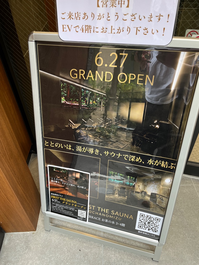 ナカネンさんのFIRST THE SAUNA お茶の水のサ活写真