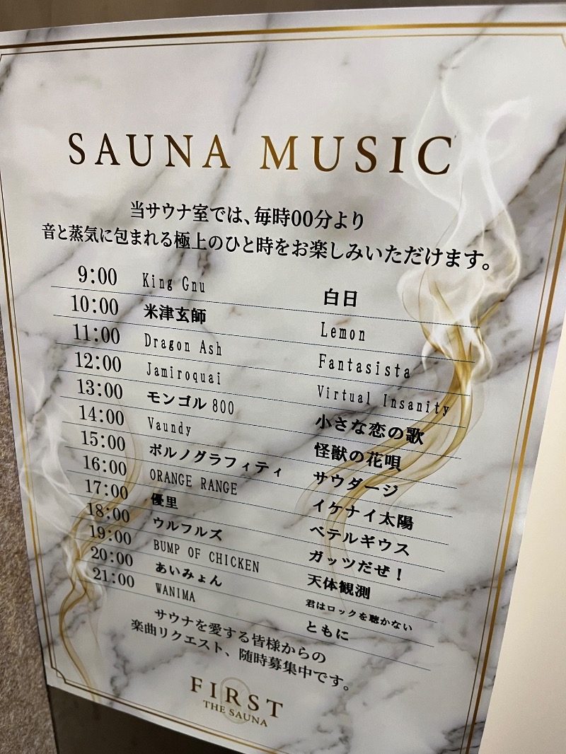 ナカネンさんのFIRST THE SAUNA お茶の水のサ活写真