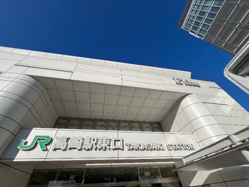 ナカネンさんの群馬温泉 やすらぎの湯のサ活写真