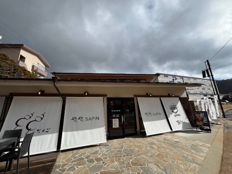 ナカネンさんのアクティビティプラネット雲仙 (レストハウス 森のしらべ)のサ活写真