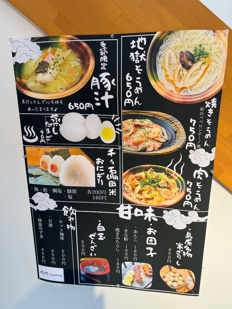 ナカネンさんのアクティビティプラネット雲仙 (レストハウス 森のしらべ)のサ活写真