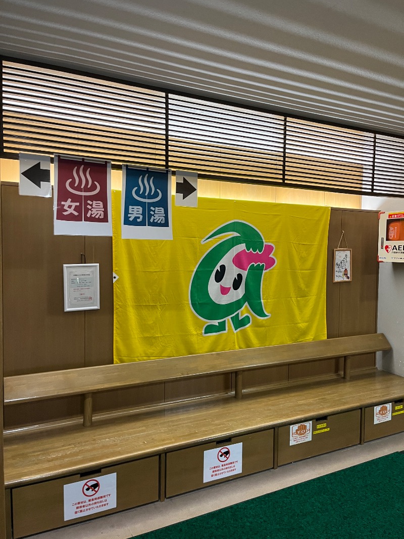 ナカネンさんのあけの元気館のサ活写真