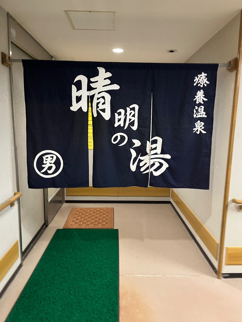 ナカネンさんのあけの元気館のサ活写真