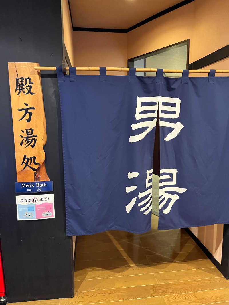 ナカネンさんの湯の華銭湯 瑞祥 松本館のサ活写真
