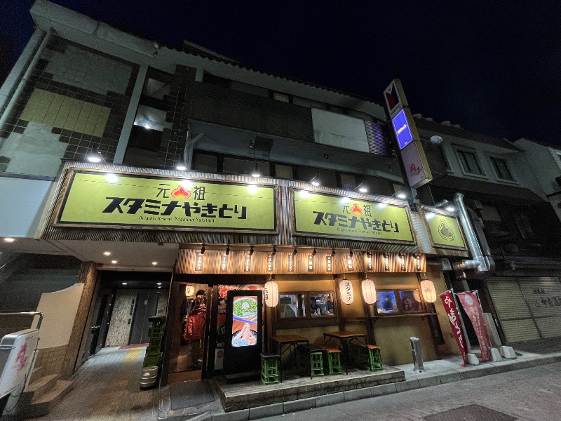 ナカネンさんの白樺リゾート 池の平ホテル「湖天の湯」のサ活写真