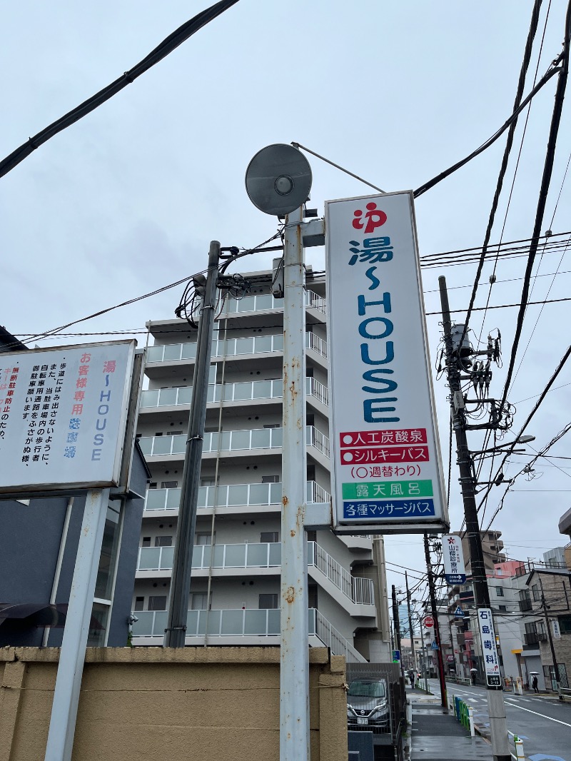 ナカネンさんの湯～HOUSEのサ活写真