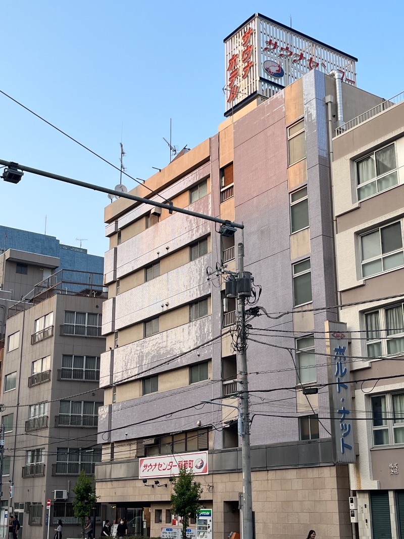ナカネンさんのサウナセンター稲荷町(旧サウナホテルニュー大泉 稲荷町店)のサ活写真