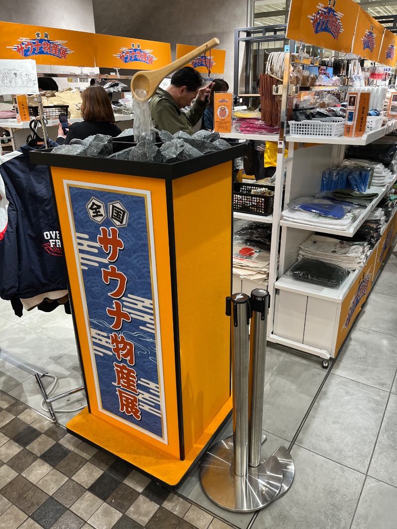ナカネンさんのサウナセンター新大久保(旧サウナホテルニュー大泉 新大久保店)のサ活写真