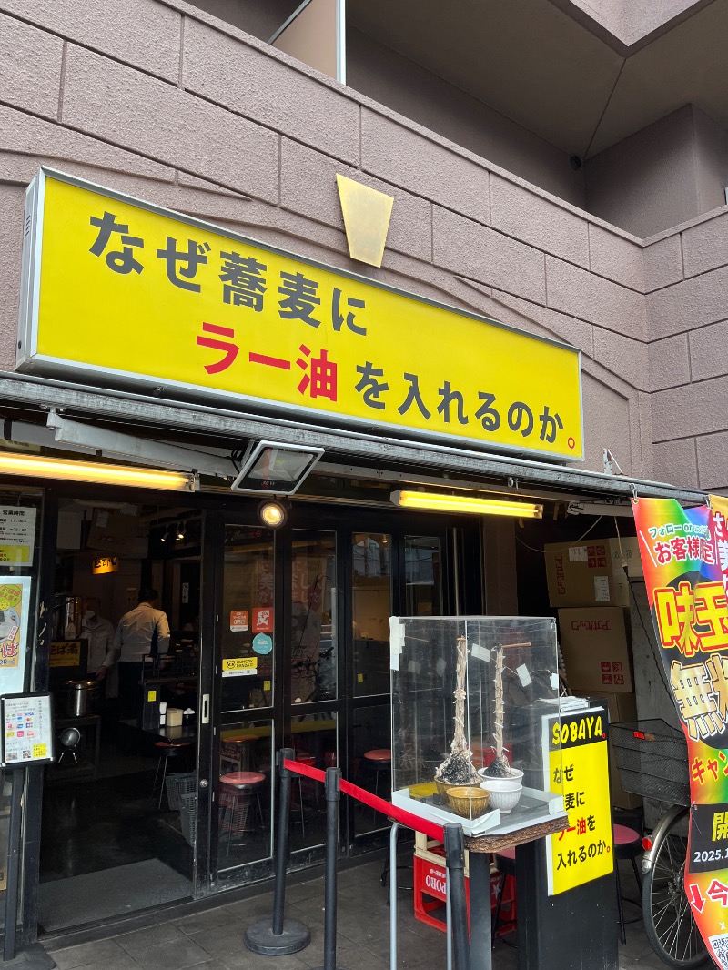 ナカネンさんのサウナセンター新大久保(旧サウナホテルニュー大泉 新大久保店)のサ活写真