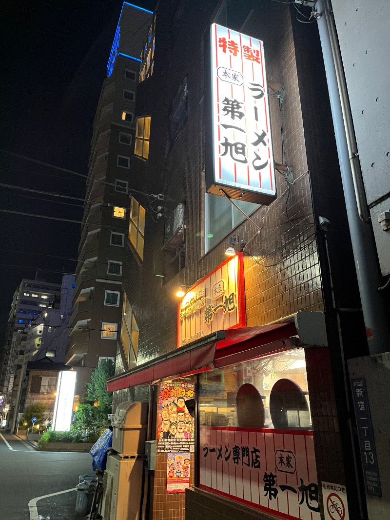 ナカネンさんの大星湯のサ活写真