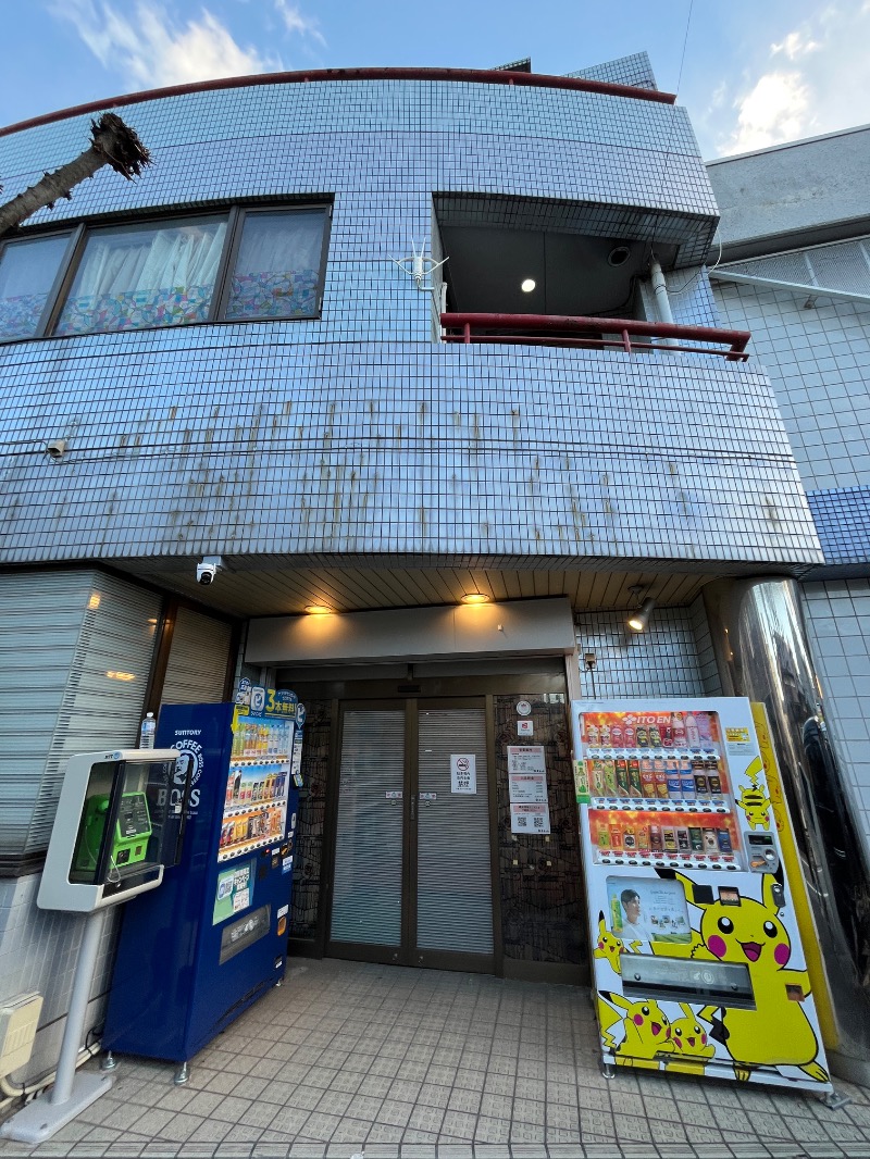 ナカネンさんのぽかぽかランド鷹番の湯のサ活写真