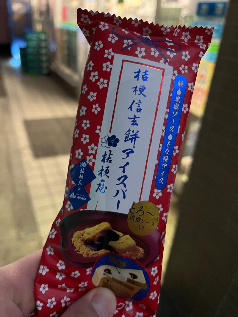 ナカネンさんの越の湯のサ活写真