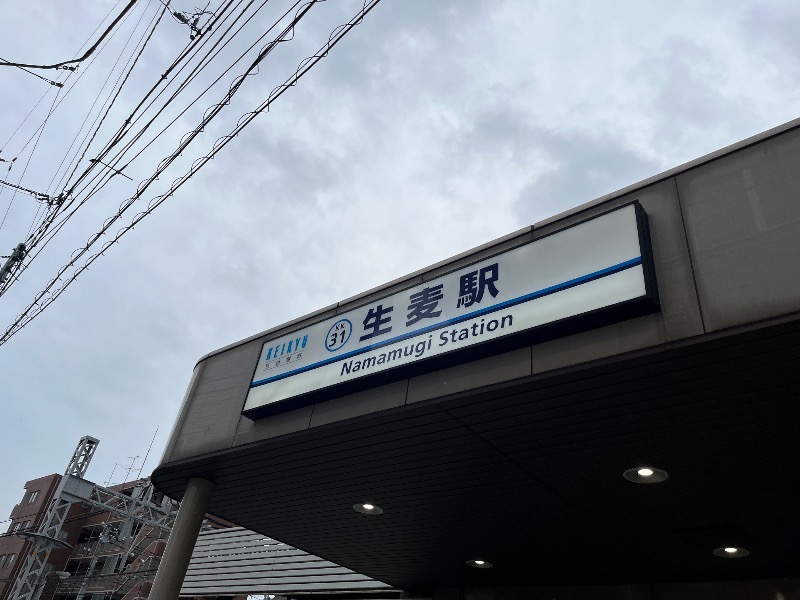 ナカネンさんの朝日湯のサ活写真