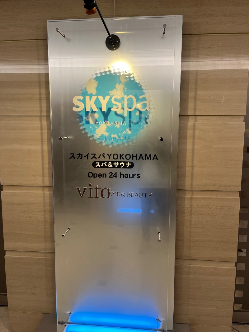 ナカネンさんのスカイスパYOKOHAMAのサ活写真