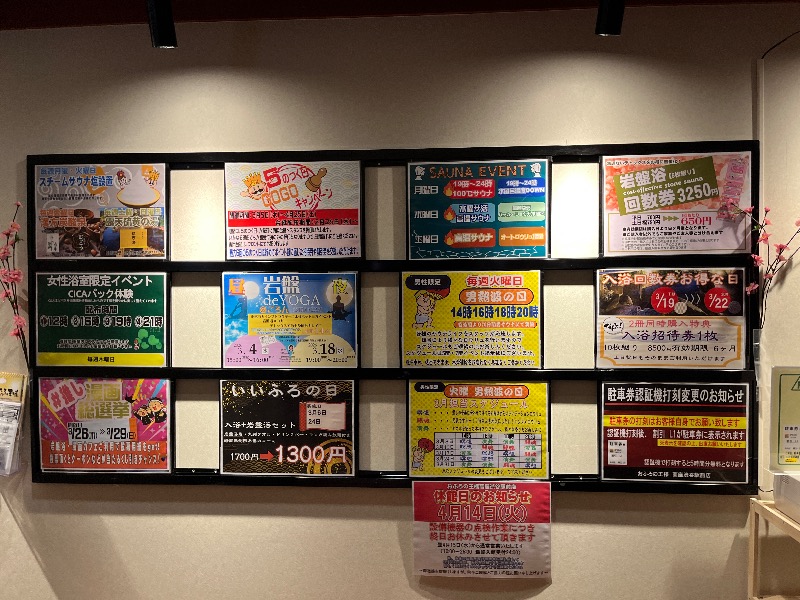 ナカネンさんのおふろの王様 高座渋谷駅前店のサ活写真