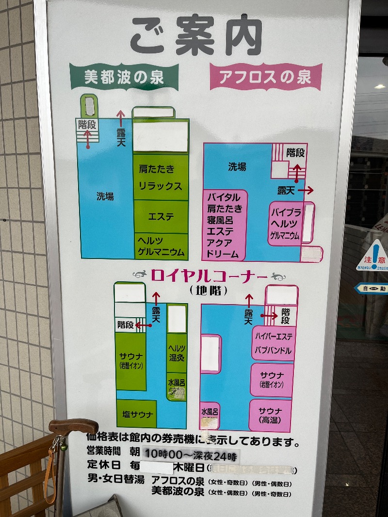 ナカネンさんの湯あそびひろば 葛の湯のサ活写真