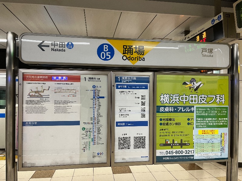 ナカネンさんの湯あそびひろば 葛の湯のサ活写真