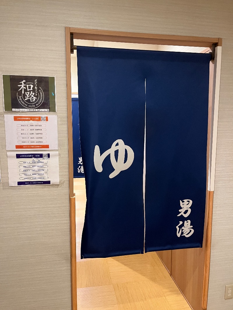 ナカネンさんの湘南台温泉 らくのサ活写真