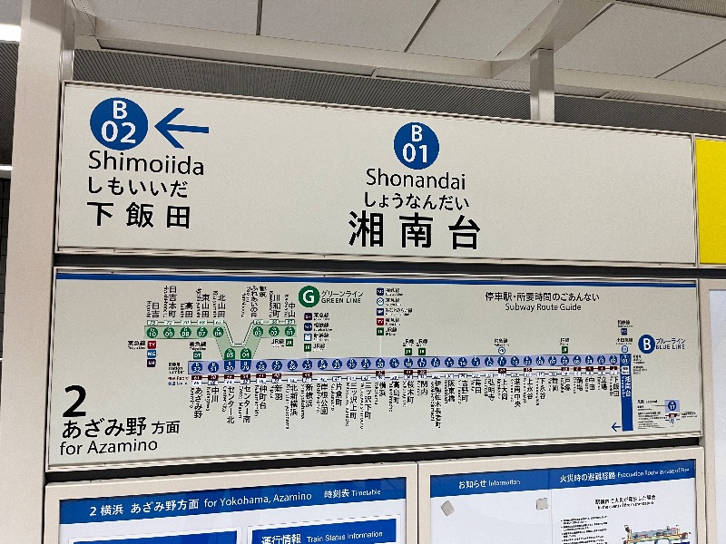 ナカネンさんの湘南台温泉 らくのサ活写真