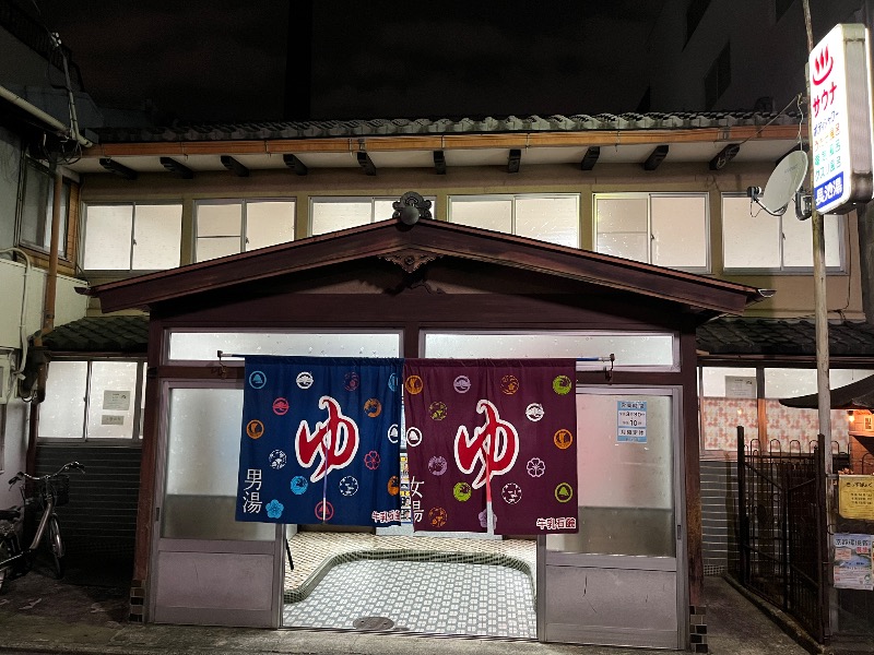 ナカネンさんの長池湯のサ活写真