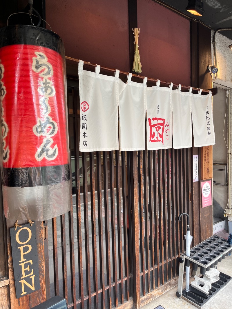 ナカネンさんの白山湯 六条店のサ活写真