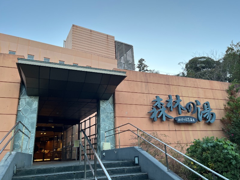 ナカネンさんのつま恋リゾート彩の郷 森林の湯のサ活写真