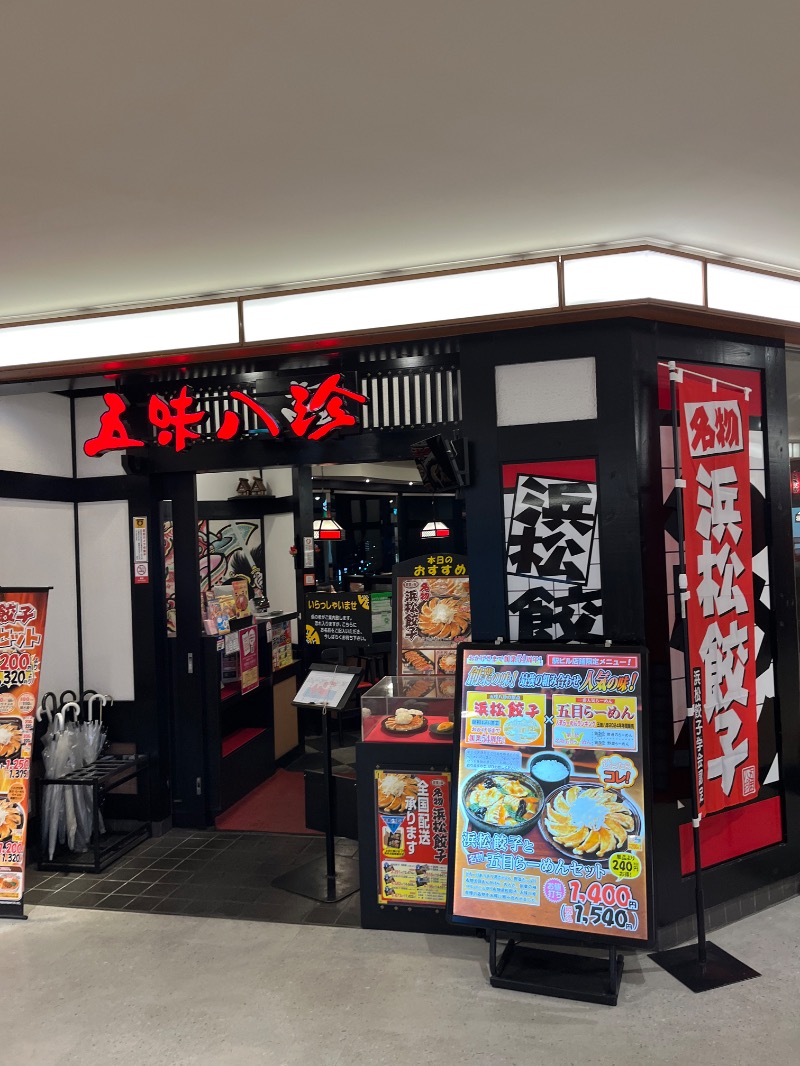 ナカネンさんのつま恋リゾート彩の郷 森林の湯のサ活写真