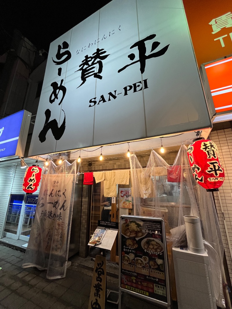 ナカネンさんのゆーでるらんど都のサ活写真