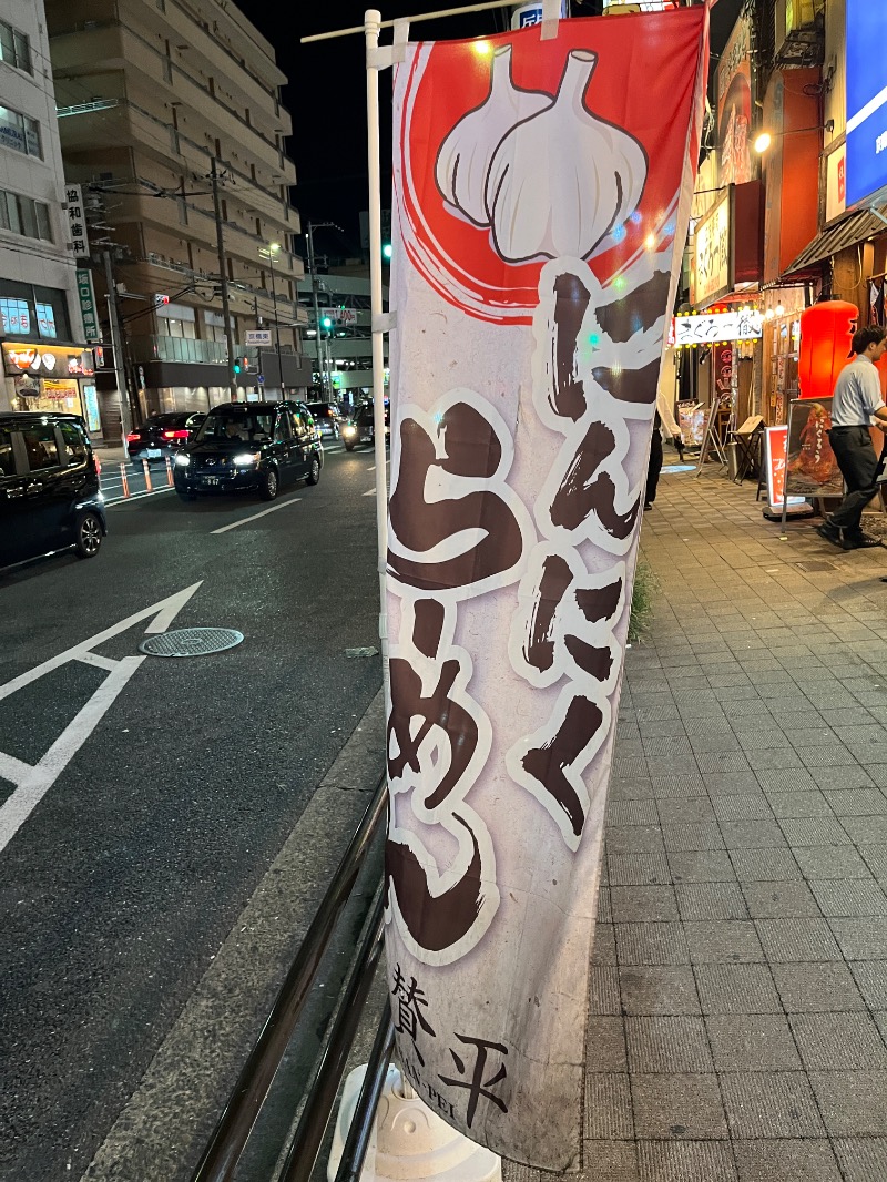 ナカネンさんのゆーでるらんど都のサ活写真