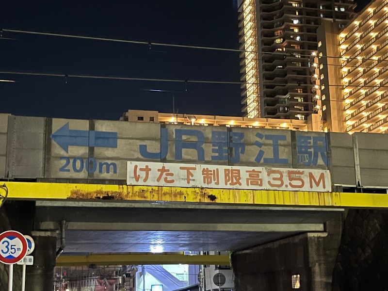 ナカネンさんのゆーでるらんど都のサ活写真