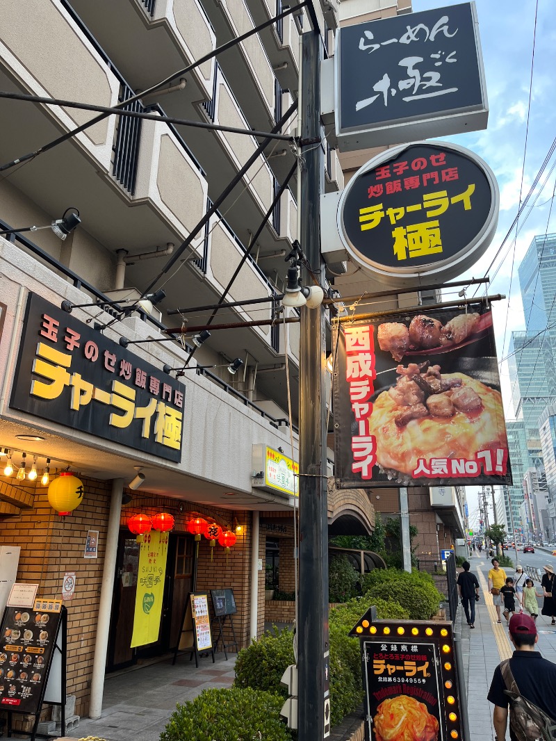 ナカネンさんのおふろや和光 (和光浴場)のサ活写真