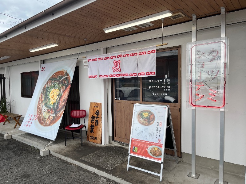 ナカネンさんのかもきみの湯のサ活写真