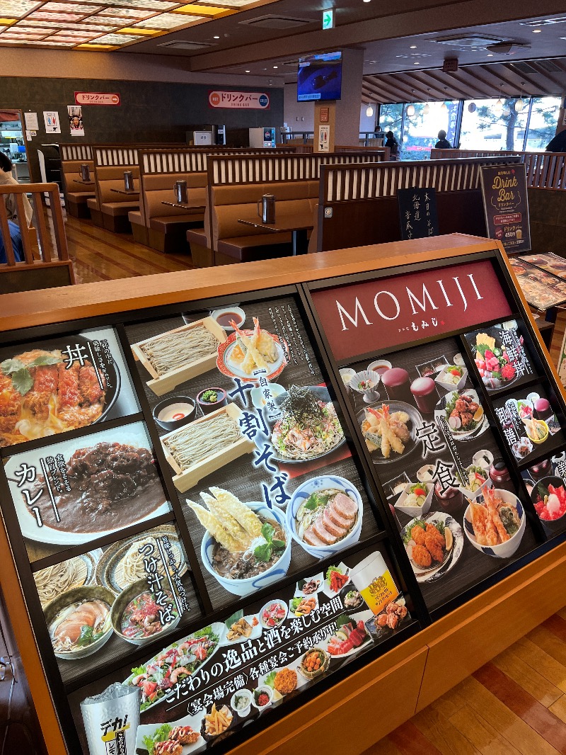 ナカネンさんの塩屋天然温泉 ほの湯楽々園のサ活写真