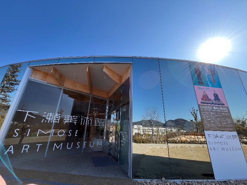 ナカネンさんの塩屋天然温泉 ほの湯楽々園のサ活写真