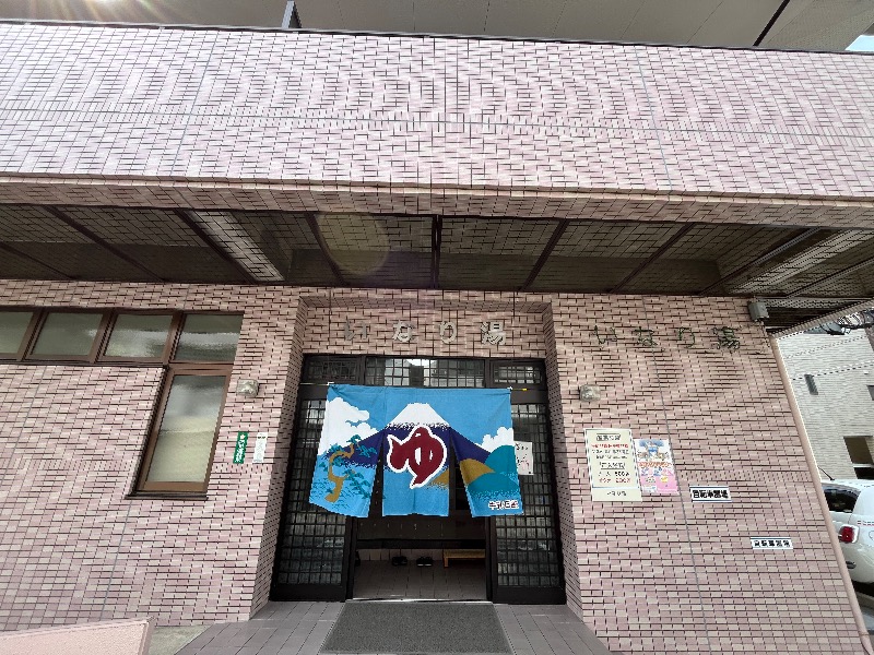 ナカネンさんのいなり湯のサ活写真