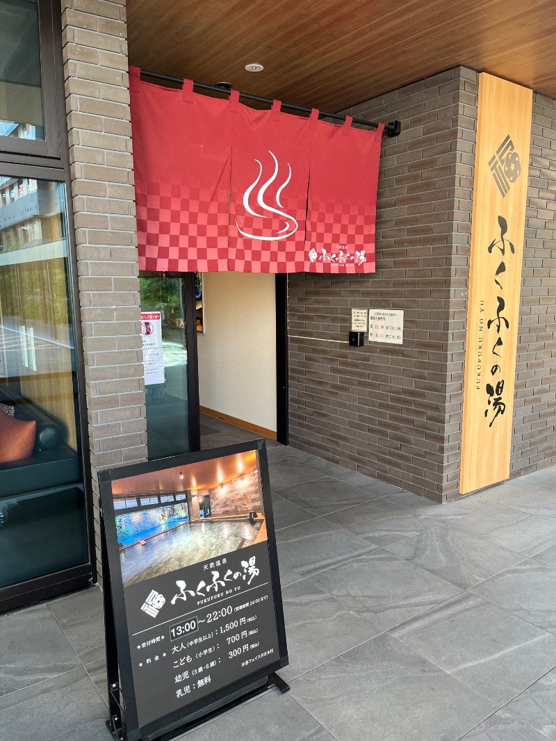 ナカネンさんのかめ福オンプレイス ふくふくの湯(お宿Onn)のサ活写真