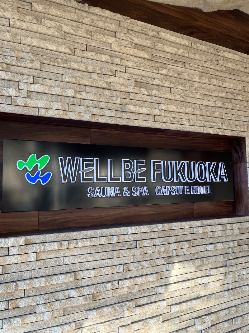 ナカネンさんのウェルビー福岡のサ活写真