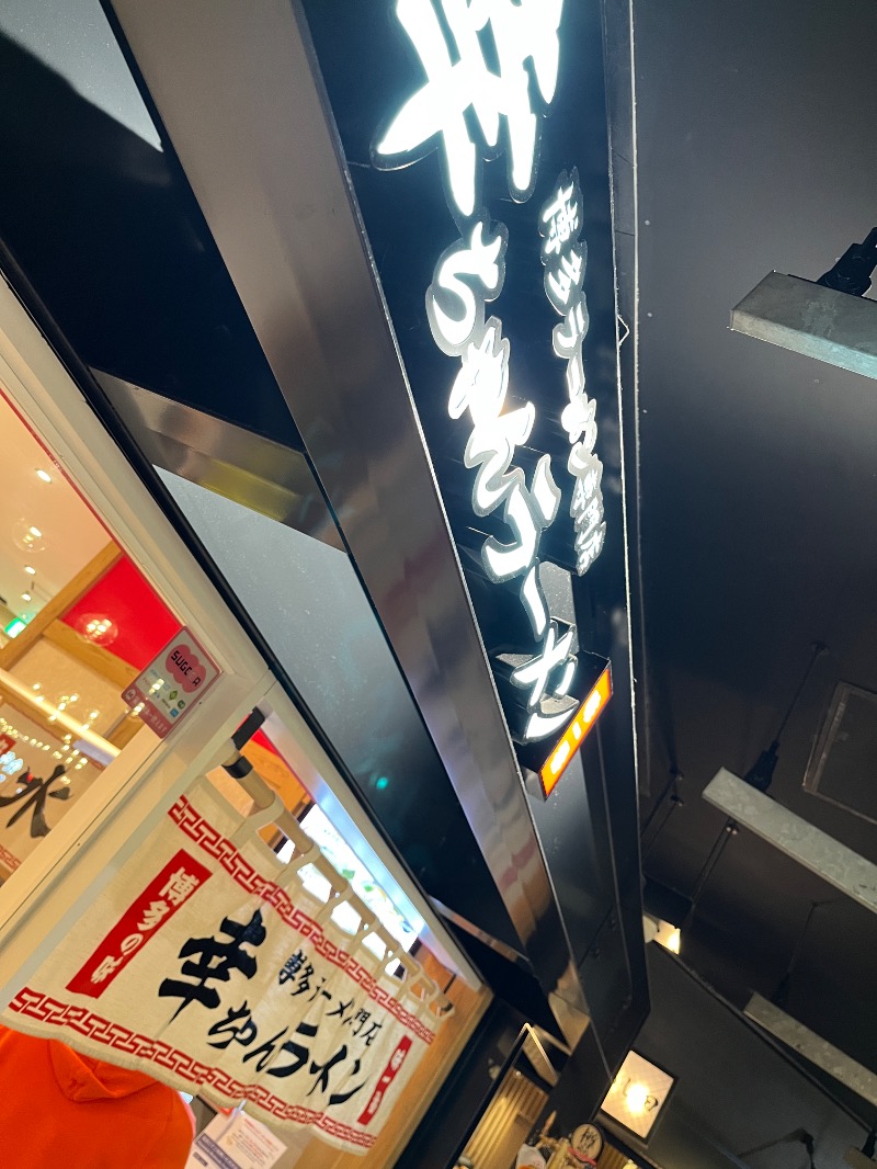 ナカネンさんのウェルビー福岡のサ活写真