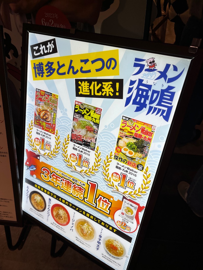 ナカネンさんのウェルビー福岡のサ活写真