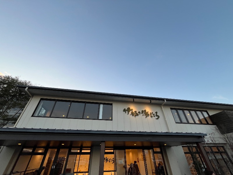 ナカネンさんの伊都の湯どころのサ活写真