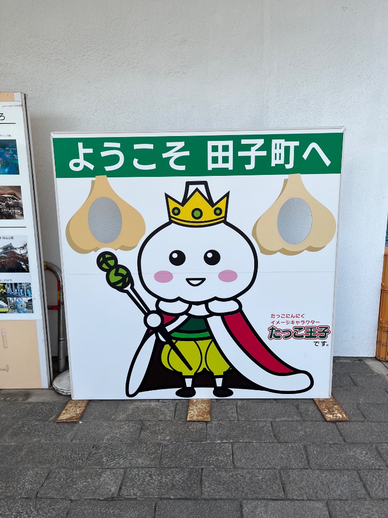 ナカネンさんの熊ノ沢温泉のサ活写真