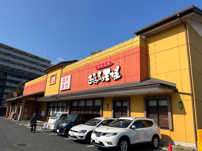 ナカネンさんのおふろの王様 町田店のサ活写真