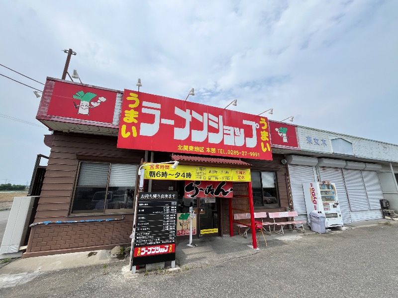 ナカネンさんの花湯スカイテルメリゾートのサ活写真