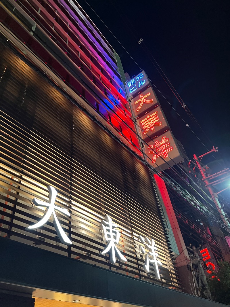 ナカネンさんのサウナ&スパ カプセルホテル 大東洋のサ活写真