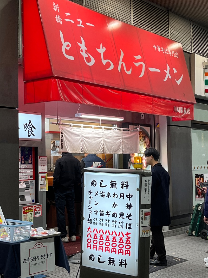 ナカネンさんの多賀良湯のサ活写真