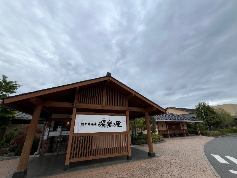 ナカネンさんの酒々井温泉 湯楽の里のサ活写真